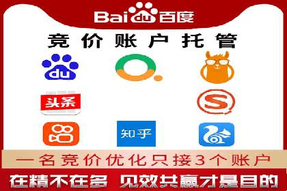 百度竞价推广公司案例：快速提升企业销售额